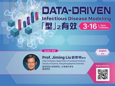 IHIT x HKBU AI in Healthcare Webinar Series: Data-Driven Infectious Disease Modeling