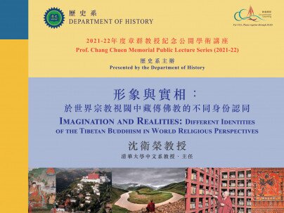 Imagination and Realities: Different Identities of the Tibetan Buddhism in World Religious Perspectives