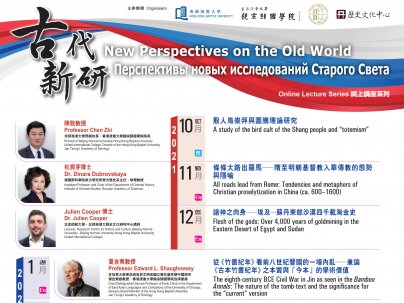 New Perspectives on the Old World: China’s earliest dreams