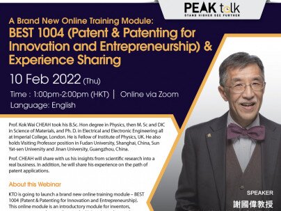 [PEAK Talk] Seminar by Prof Cheah Kok Wai: Best 1004 (Patent & Patenting for Innovation and Entrepreneurship) & Experience Sharing