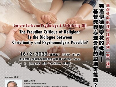   Lecture Series on Psychology & Christianity II: The Freudian Critique of Religion: Is the Dialogue between Christianity and Psychoanalysis Possible? 