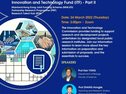 Information Session on Innovation and Technology Fund (ITF) - Part II